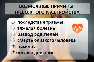 Лечение тревожного расстройства в Приморско-Ахтарске